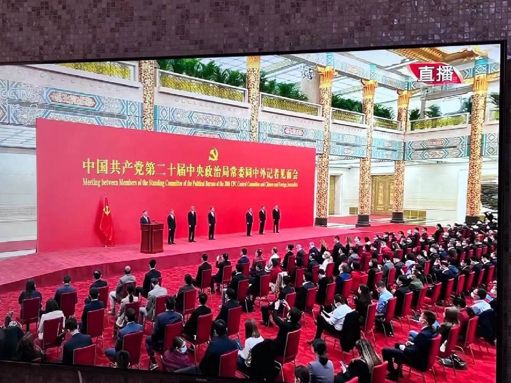 熱烈祝賀新一屆中央領(lǐng)導(dǎo)成立！經(jīng)過全國人民共同努力，中國如期全面建成小康社會、實(shí)現(xiàn)了第一個百年奮斗目標(biāo)。我們正意氣風(fēng)發(fā)邁上全面建設(shè)社會主義現(xiàn)代化國家新征程，努力實(shí)現(xiàn)中國式現(xiàn)代化宏愿，全面推進(jìn)中華民族偉大復(fù)興而奮進(jìn)！