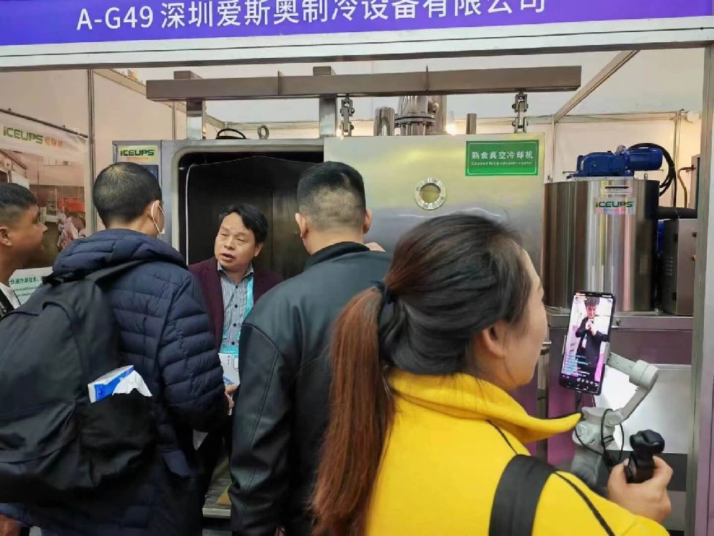 中國(guó)武漢第十一屆預(yù)制菜與食品包裝機(jī)械展，我們?cè)谶@里，深圳愛斯奧高端熟食快速冷卻機(jī)～制冰機(jī)歡迎您！
