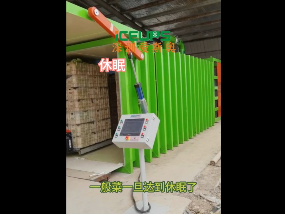 蔬菜為什么要抽真空、快速降溫？