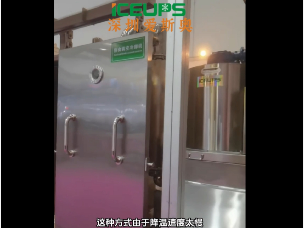 醬料，餡料，鹵味，熟食品，預(yù)制菜等高溫食品使用真空預(yù)冷機(jī)降溫效果非常高