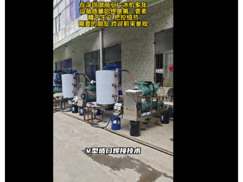 超市保鮮，屠宰加工降溫，食品保鮮，海鮮保鮮用制冰機(jī)效果非常好