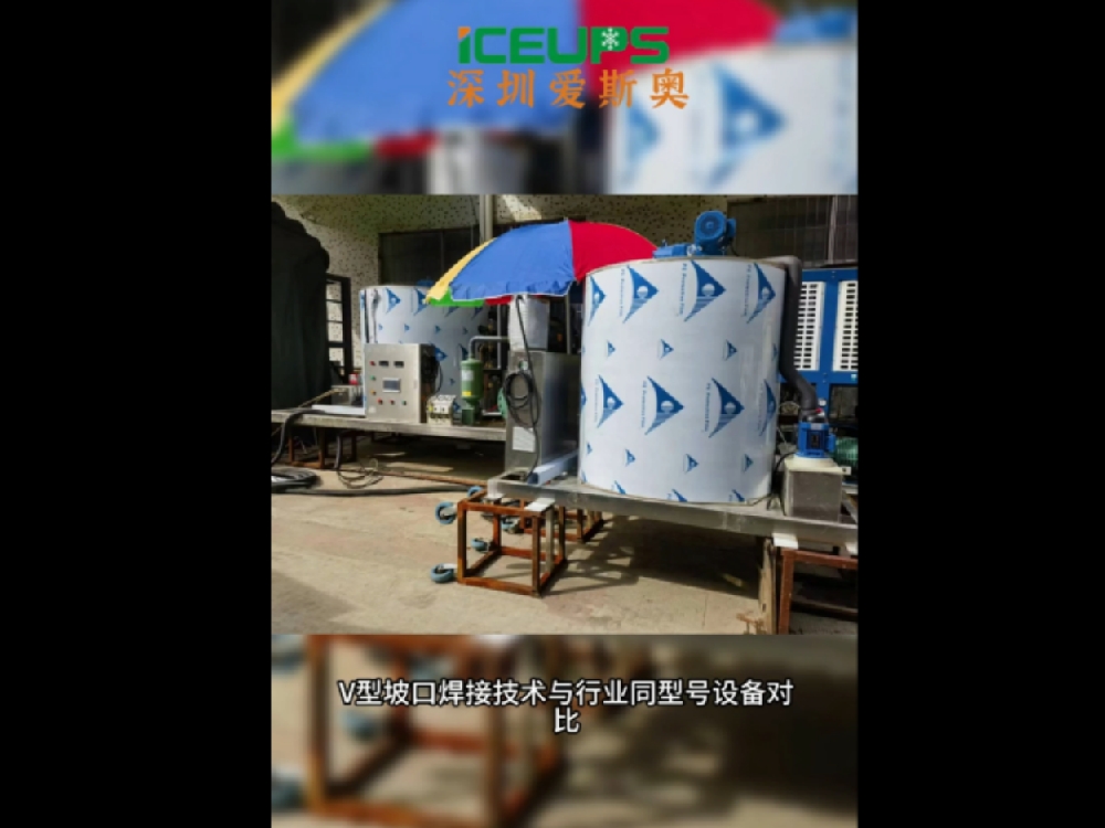 屠宰加工降溫，食品保鮮，海鮮保鮮用制冰機(jī)效果非常好