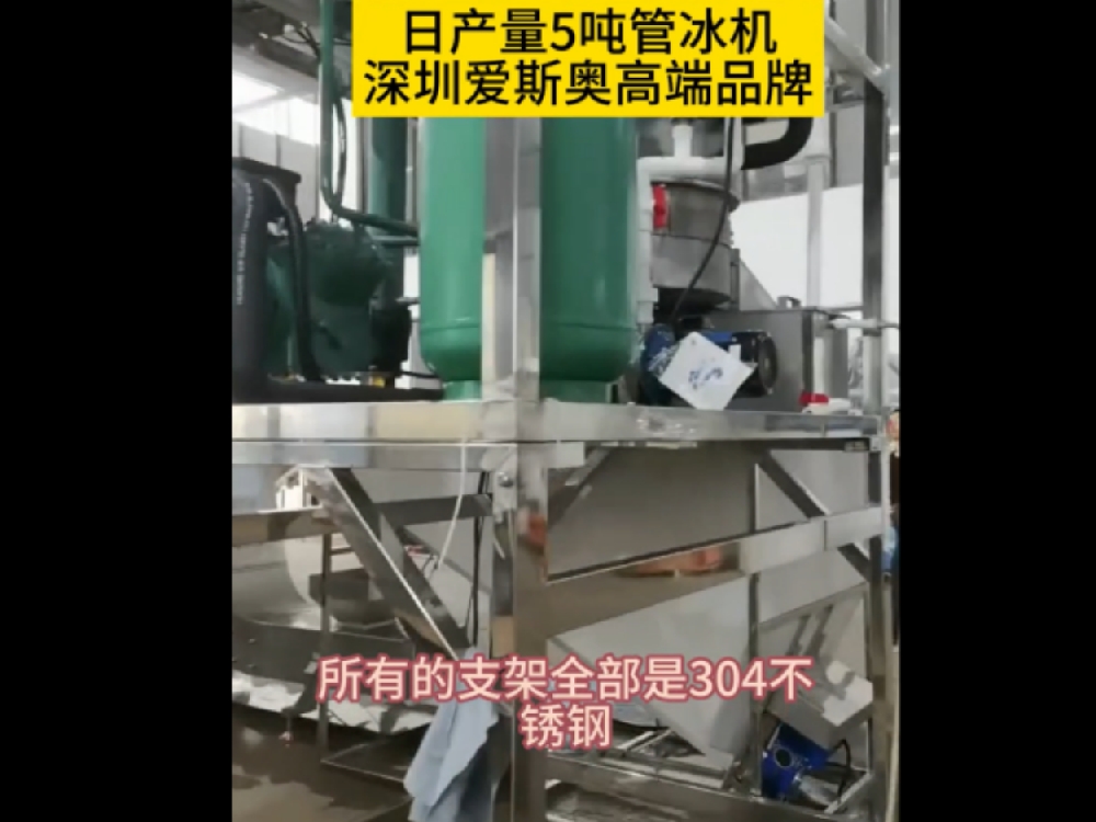 定單非常多，已經(jīng)調(diào)試好的管冰機(jī)等待出貨，大量管冰機(jī)在排單生產(chǎn)