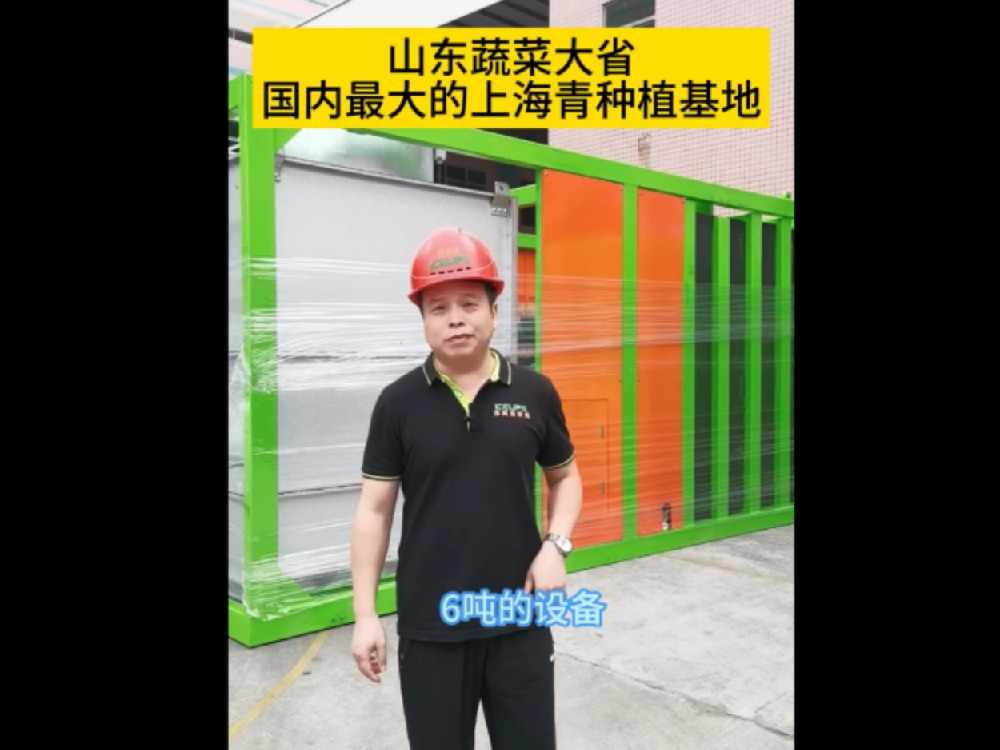 山東客戶定制型真空預(yù)冷機(jī)持續(xù)出貨，目前，我們的高端真空預(yù)冷機(jī)在山東市場上有率非常高